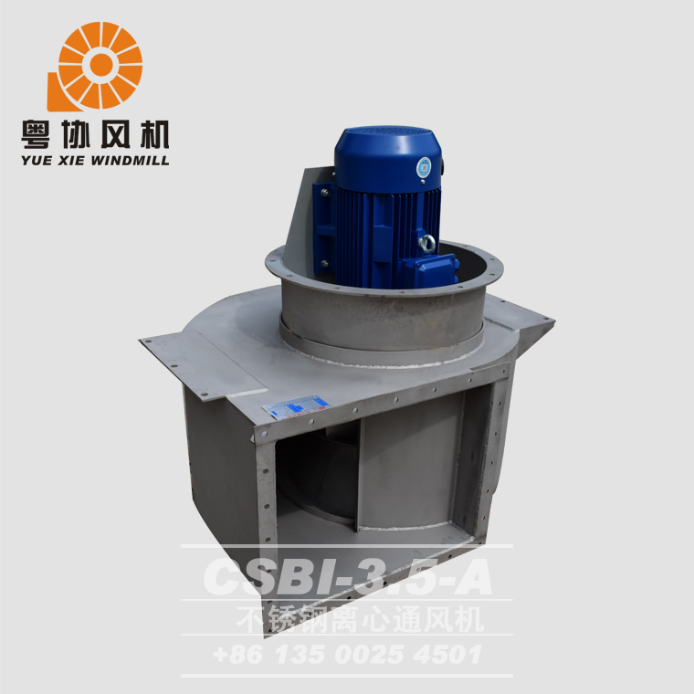 CSB1-3.5A不銹鋼離心風機