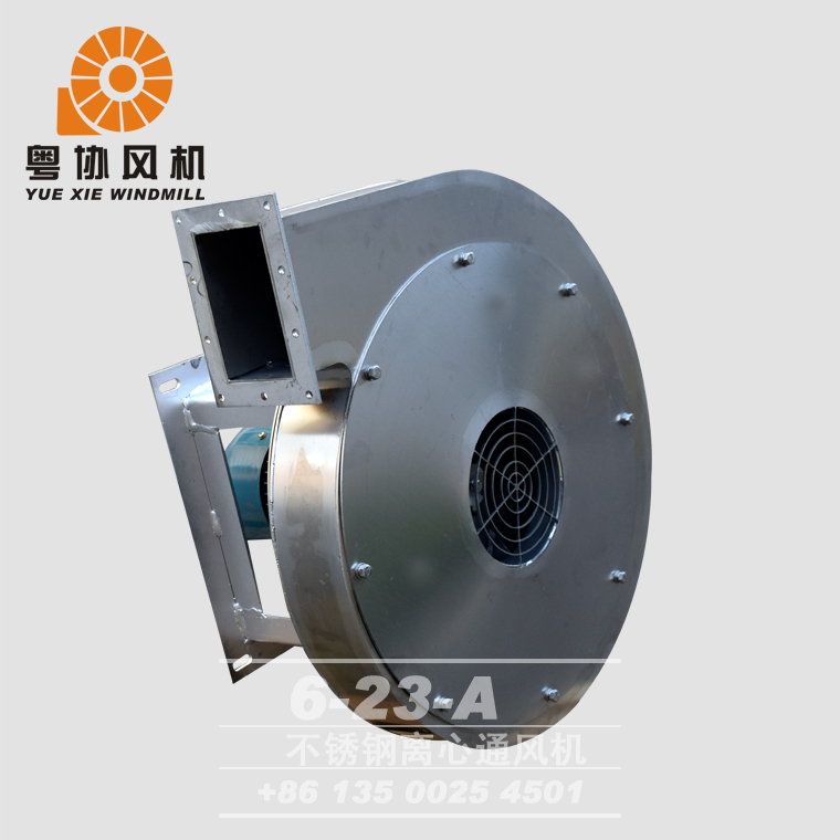6-23A不銹鋼離心風機