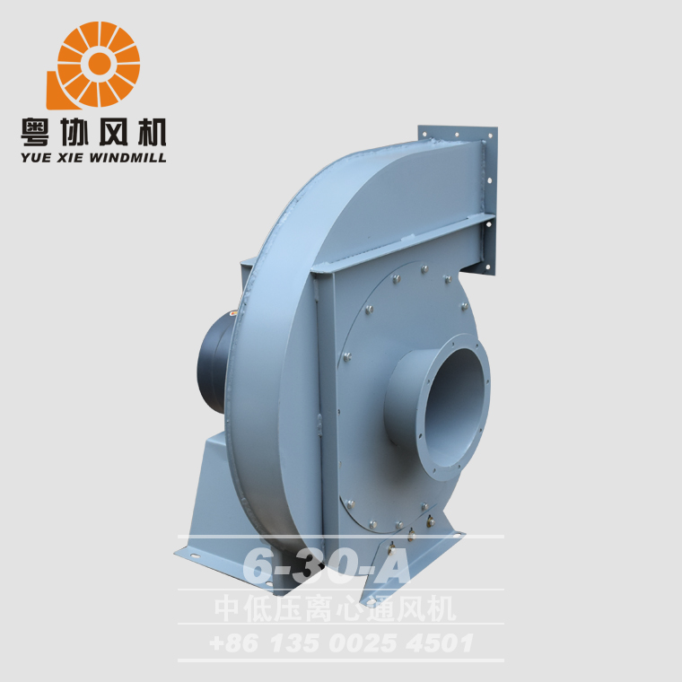 6-30A離心風機
