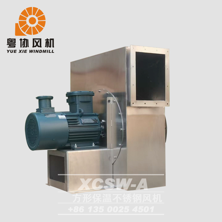 方形保溫不銹鋼風機