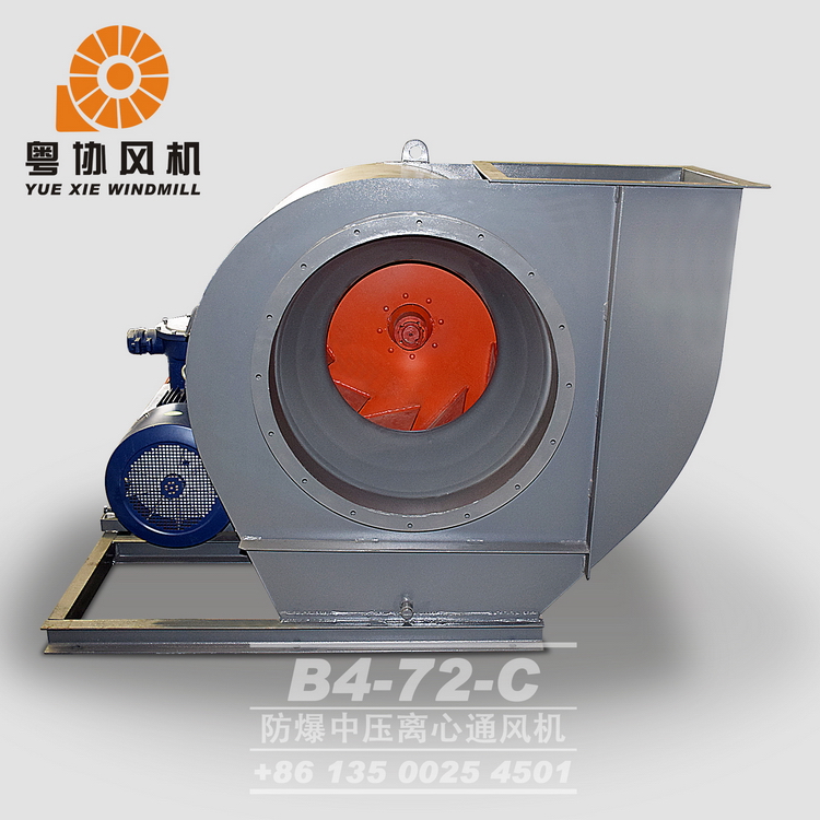 B4-72C防爆離心風機