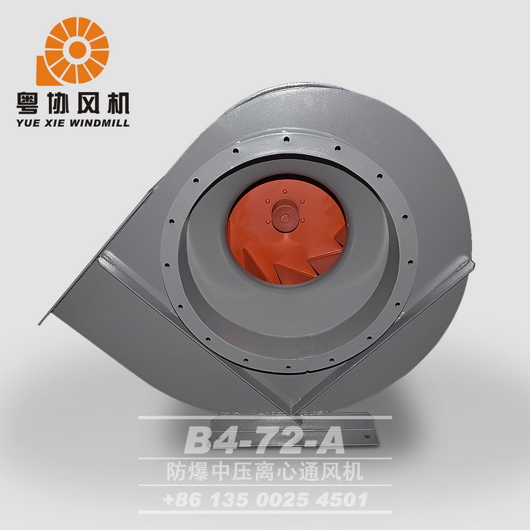 B4-72A式防爆離心風機