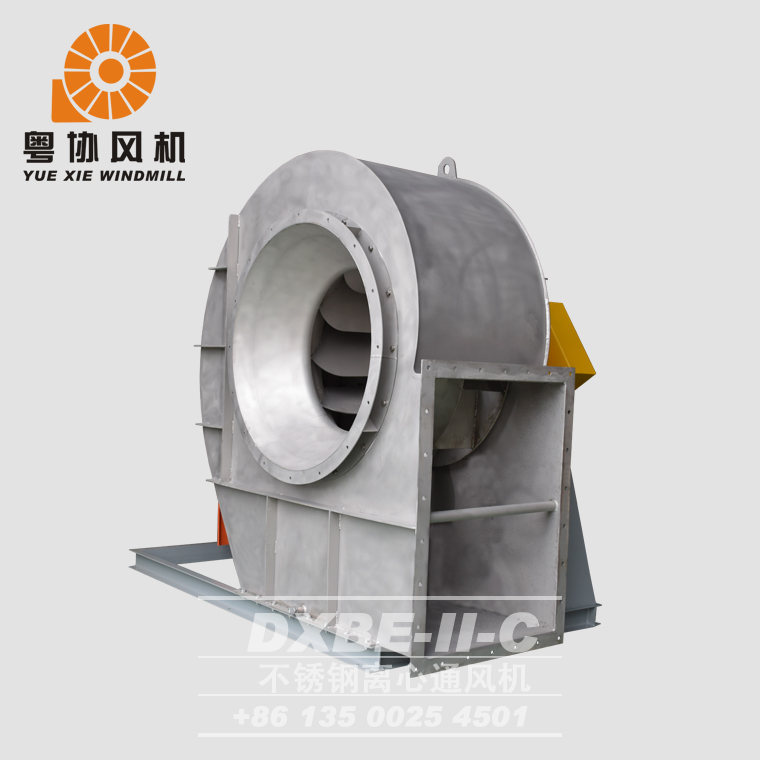 DXBE-II-10C 不銹鋼離心風機