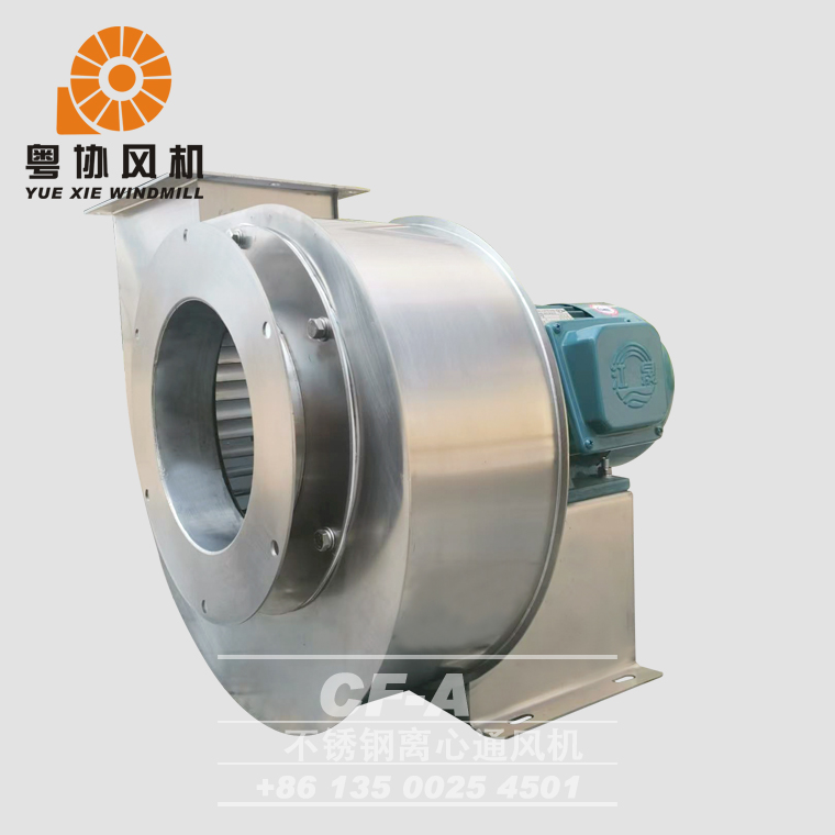 CF-2.5A不銹鋼離心風機