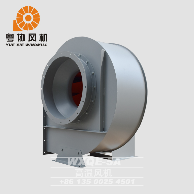 WXQE-5A高溫離心風(fēng)機(jī)