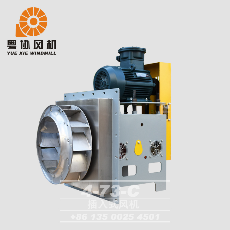 插入式不銹鋼風機