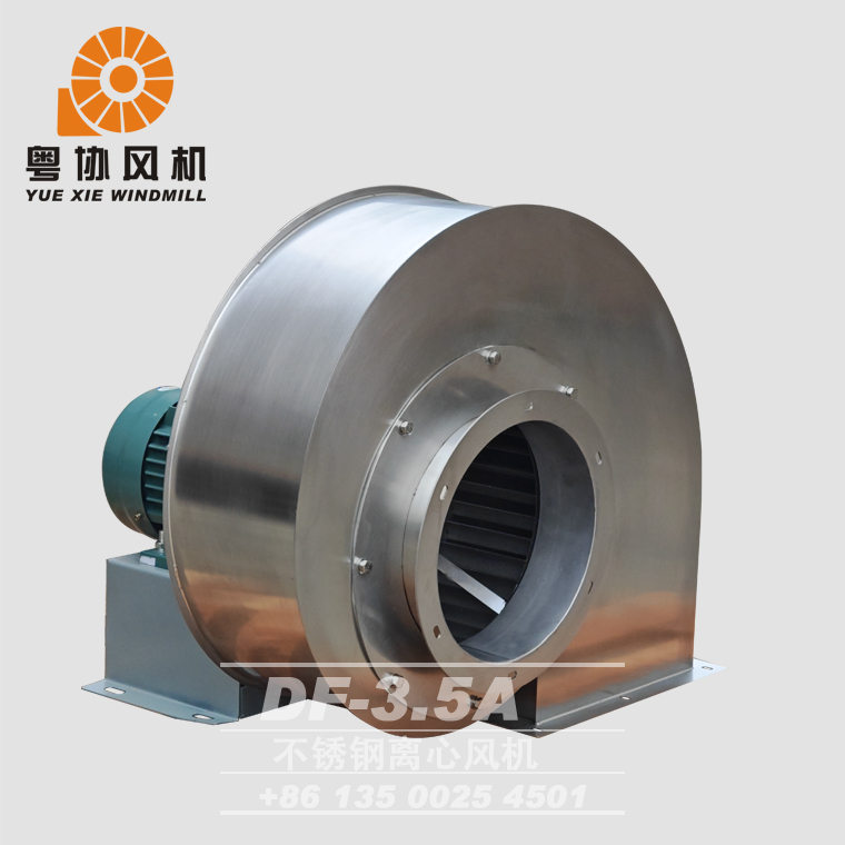 DF-3.5A不銹鋼風機