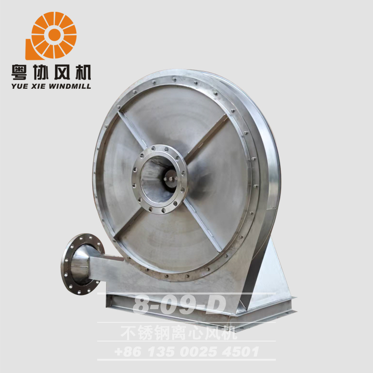 8-09D不銹鋼離心風機